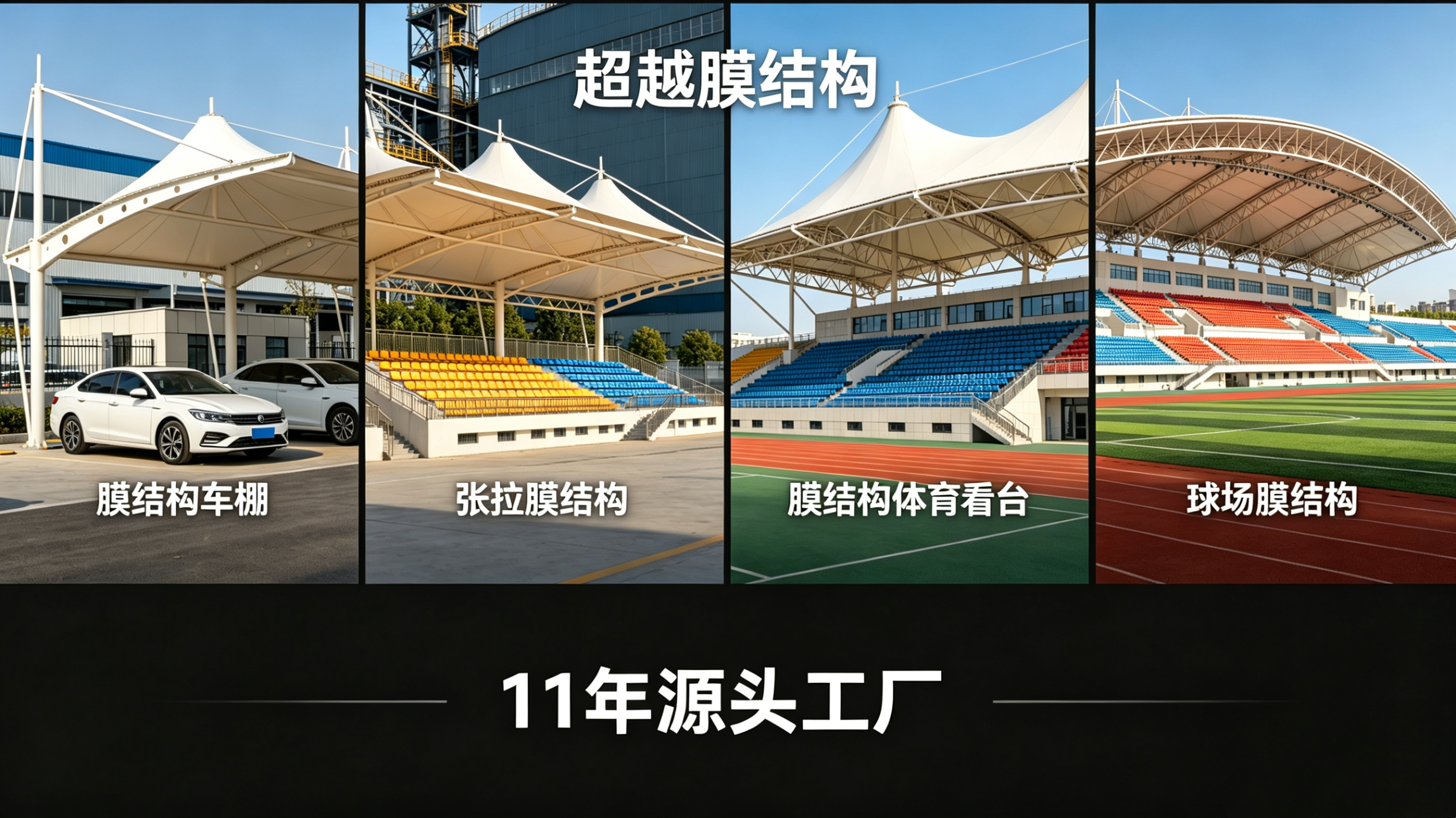 石家庄市污水池加盖张拉膜景观 - 一站式服务